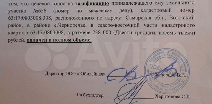 Участок 10 сот. (ИЖС)