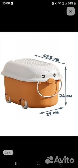 Ящик для игрушек