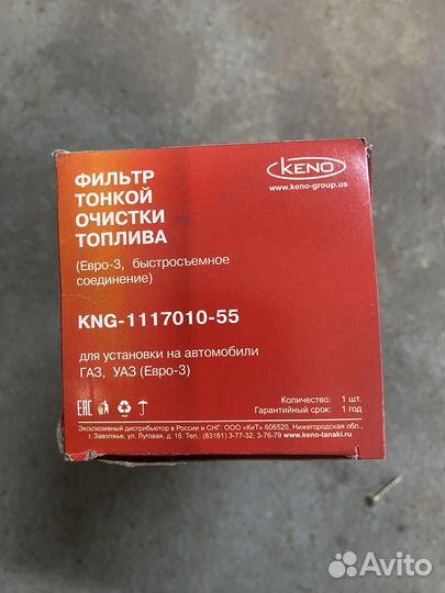 Фильтр тонкой очистки топлива