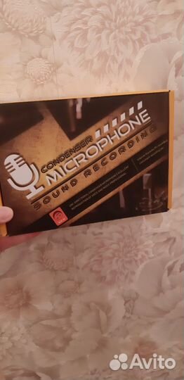 Микрофон