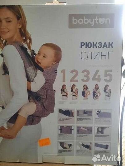 Рюкзак-слинг