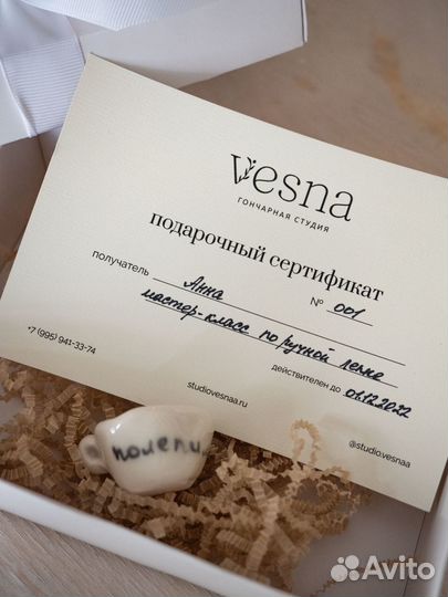 Необычный подарочный сертификат в гончарную студию