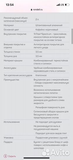 280 Кастрюля с/кр 20 см, 2 л Mocco Rondell