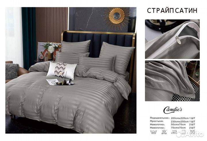 Белье постельное