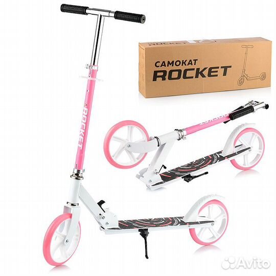 Новый Самокат 2-х колесный 200 мм до 100 кгR0066