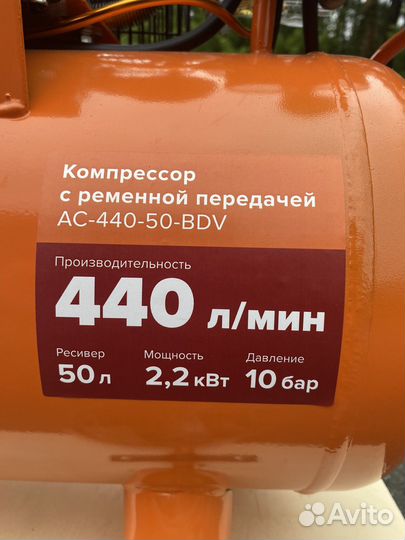 Компрессор воздушный 50 л