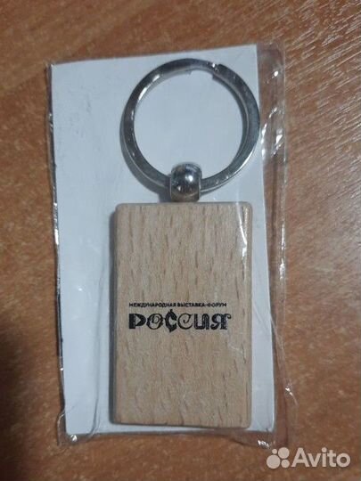 Выставка Россия брелок для ключей мерч
