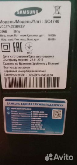 Пылесос Samsung