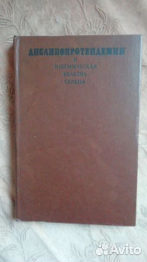 Медицинская литература СССР
