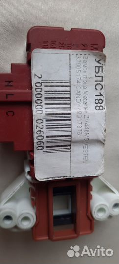 Замок люка стиральной машинки
