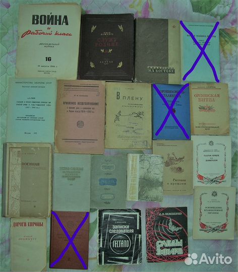 Военно-исторические книги