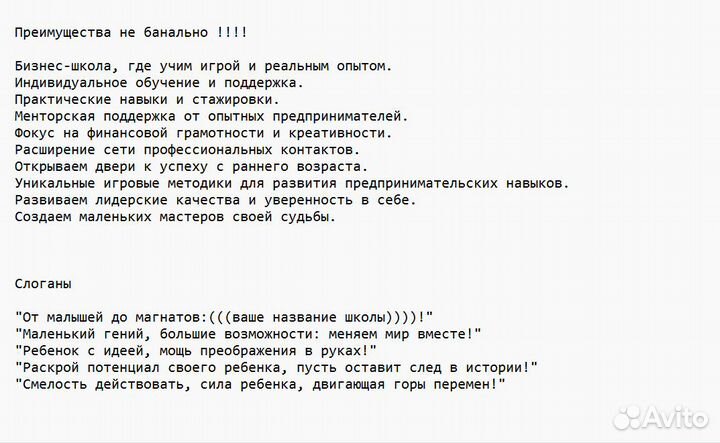 Копирайтер/Сео/Контент/Сценарии/SEO