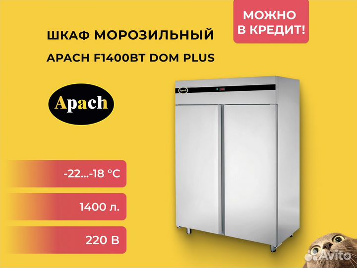 Шкаф морозильный Apach F1400BT DOM plus