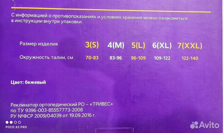 Корректор осанки для взрослых