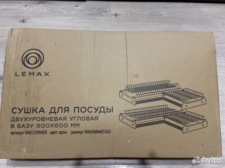 Сушка для посуды в шкаф