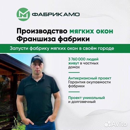 Производство мягких окон