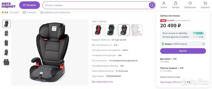 Детское автокресло peg perego viaggio 2-3 superfix