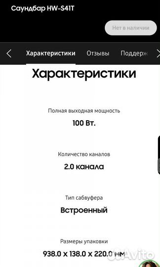 Саундбар bluetooth, колонка Samsung HW- S41T