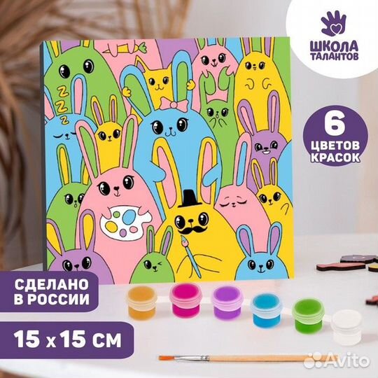 Картина по номерам «Яркие кролики» 15 15 см