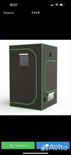 Готовый гроубокс