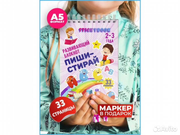 Развивающие книги для детей