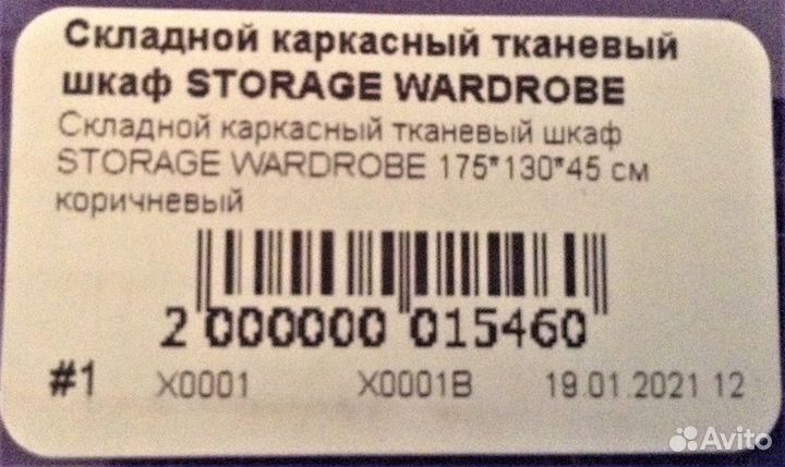 Органайзер для вещей складной