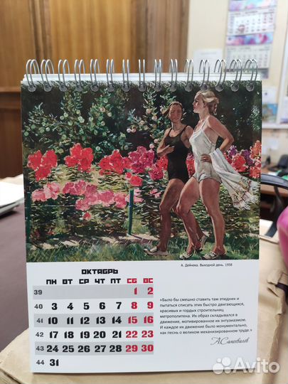 Календарь на 2022 год