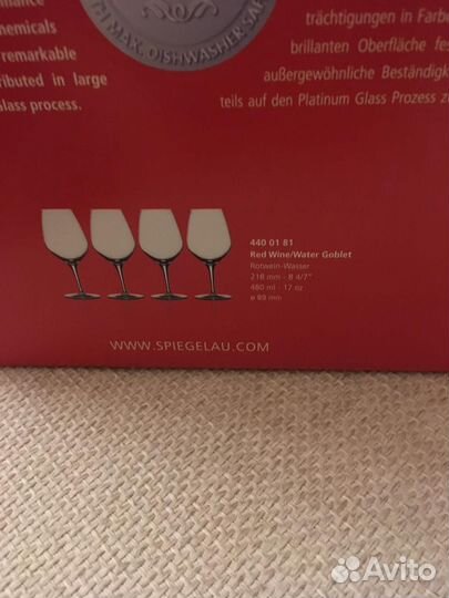 Бокалы для вина Spiegelau