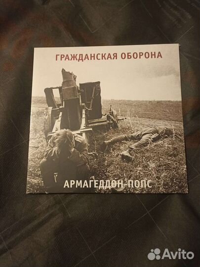 Виниловая пластинка гражданская оборона