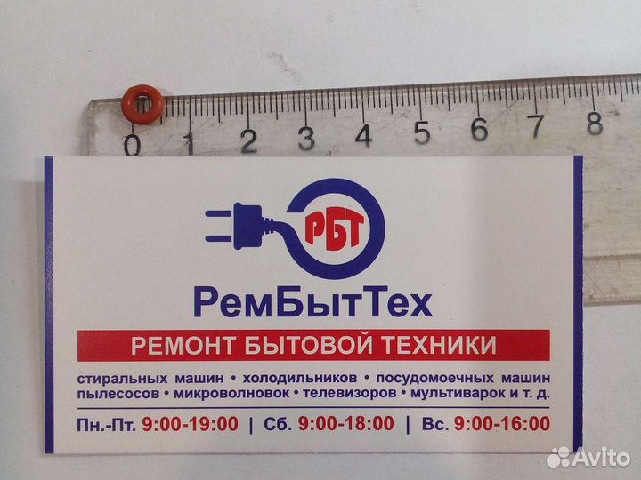 Уплотнитель Jura 3.4x1.9