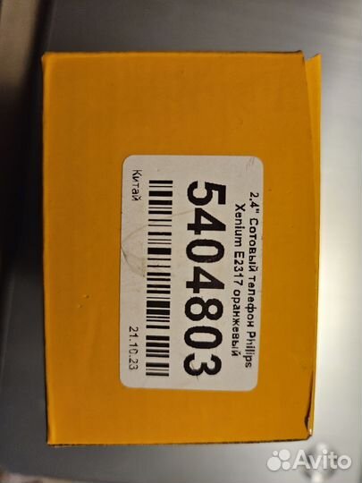 Philips Xenium E2317