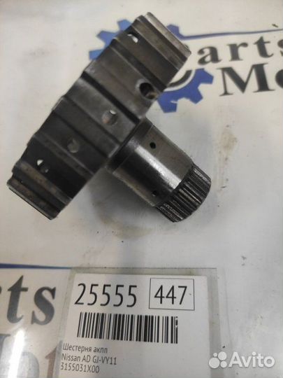 Шестерня АКПП Nissan Ad VY11