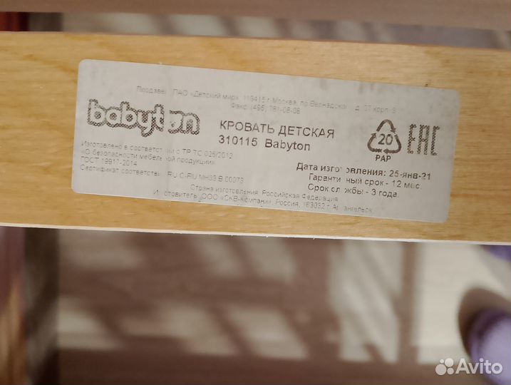 Детская кроватка