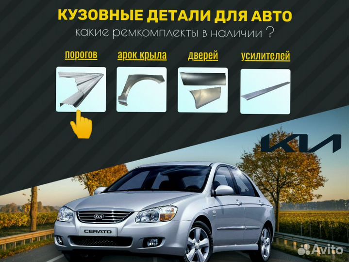 Пороги ремонтные Mitsubishi Lancer 9