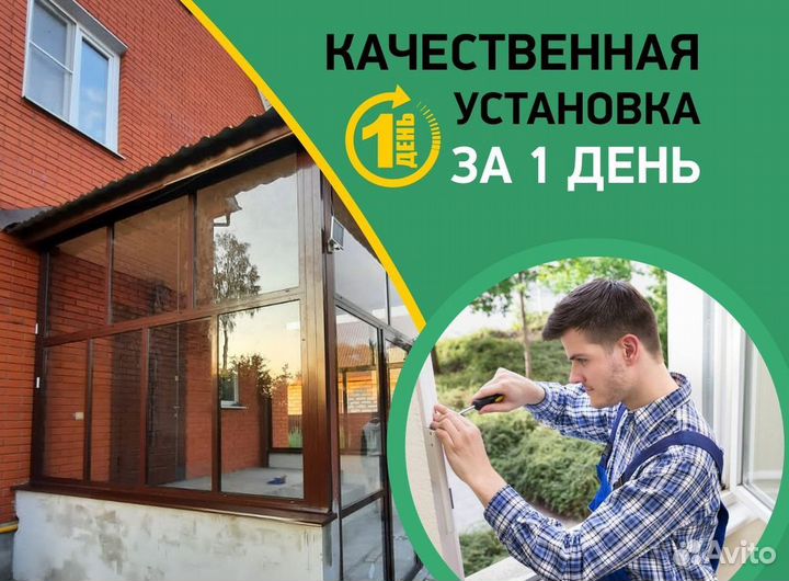 Окна пластиковые быстро под ключ