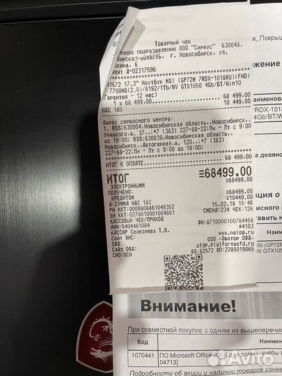 Игровой ноутбук msi