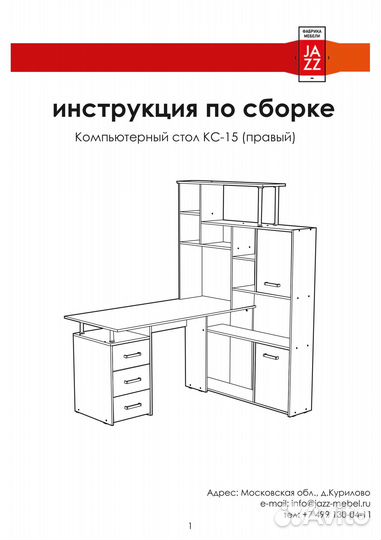 Угловой компьютерный стол с надстройкой и ящиками