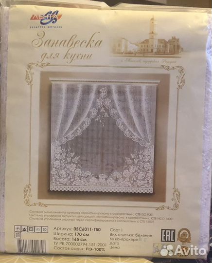 Тюль для кухни 170*165