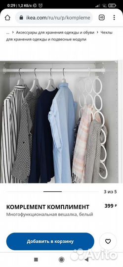 Вешалка комплимент икеа
