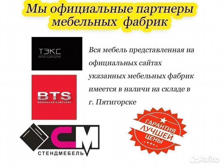 Тумба под телевизор