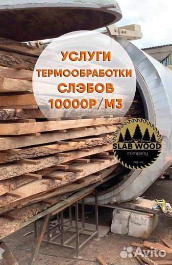 Слэб из дерева / клен