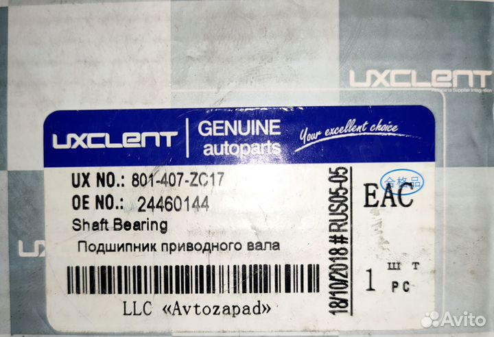 Uxclent 801-407-ZC17 Подшипник приводного вала