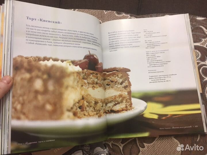 Книги Советская кухня и Выпечка по госту