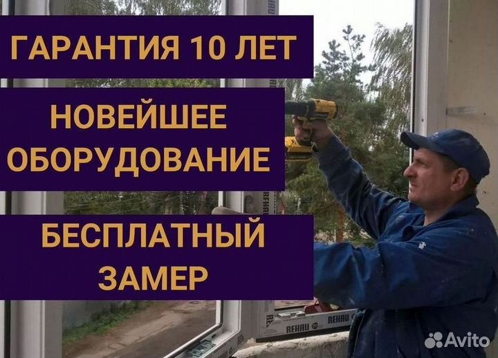Окно пвх
