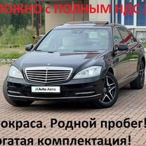 Mercedes-Benz S-класс 3.5 AT, 2011, 219 000 км, с пробегом, цена 1 930 000 руб.