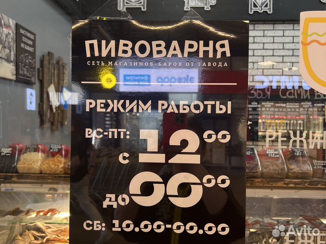 Продавец разливного пива