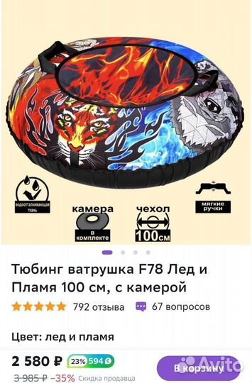 Тюбинг ватрушка 100 см новая