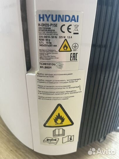 Осушитель воздуха Hyundai H-dh20-p15e
