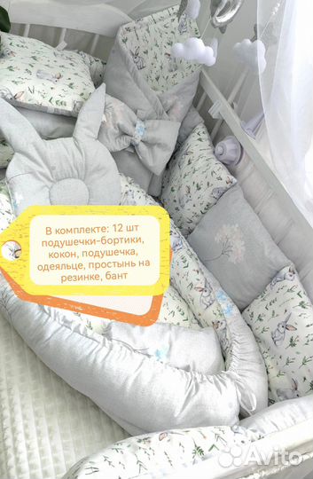 Комплект в детскую кроватку новый, бортики