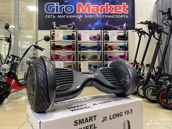 Гироскутер